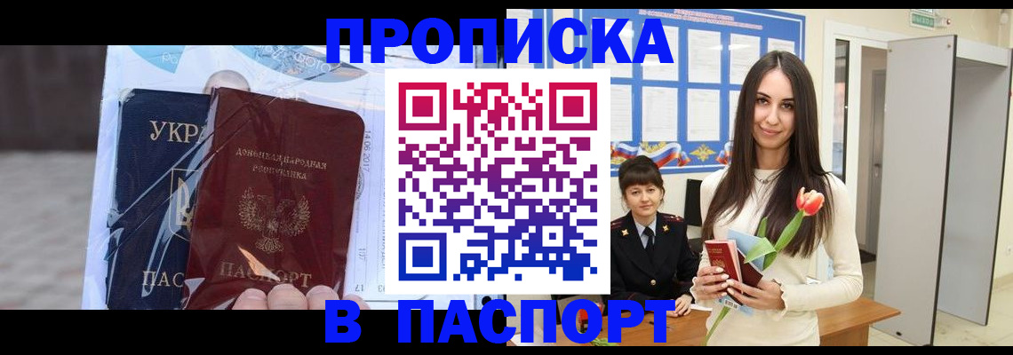 временная регистрация законно в Славгороде