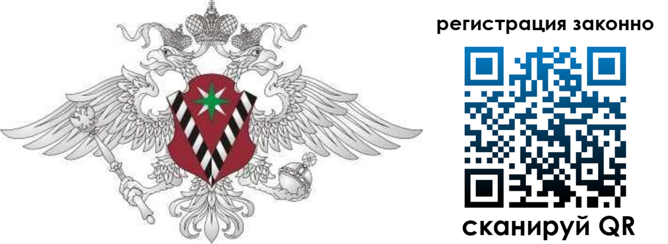временная регистрация 2025 в Славгороде
