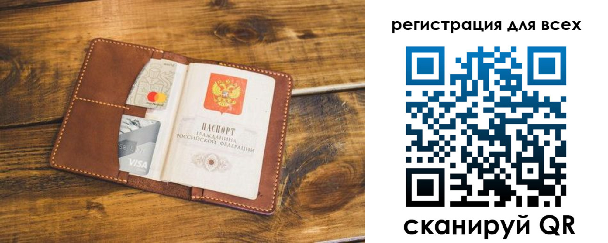 регистрация для дет. сада в Славгороде