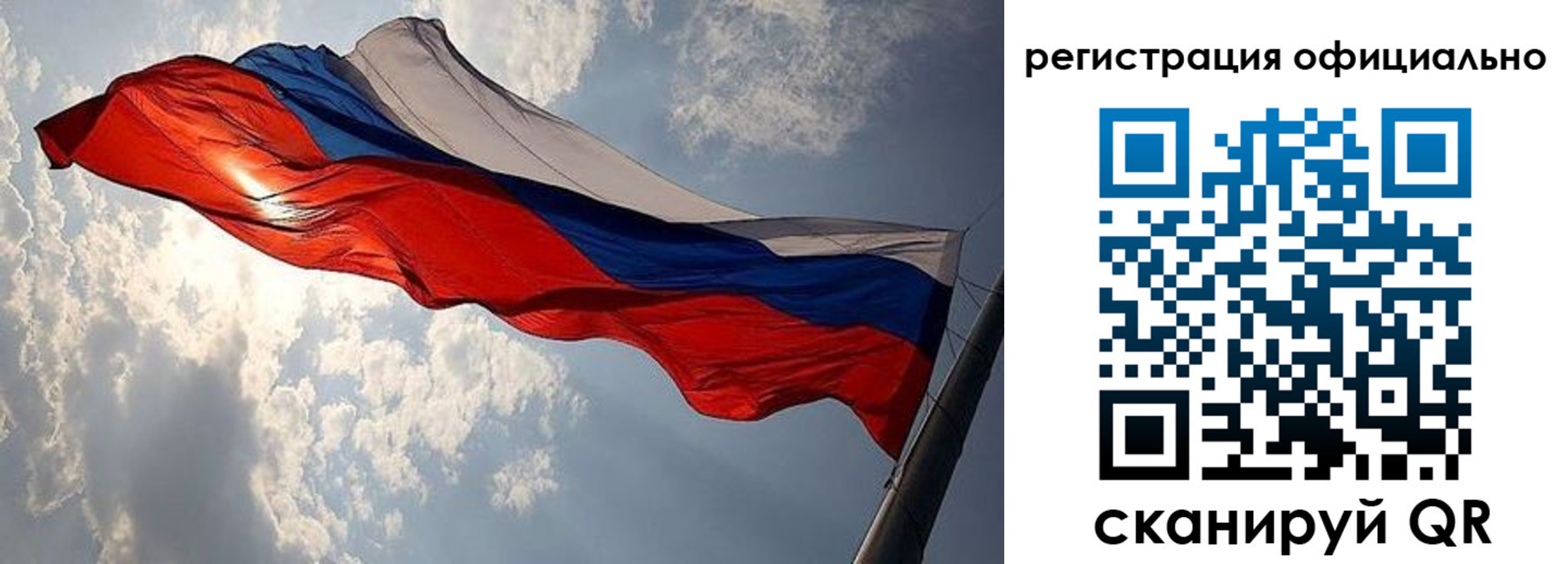 временная регистрация для школы в Славгороде