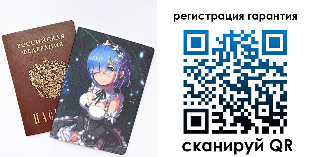 прописка ребенка в Славгороде