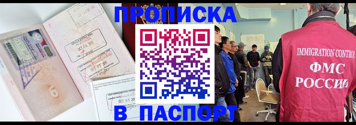 временная регистрация надежно в Славгороде