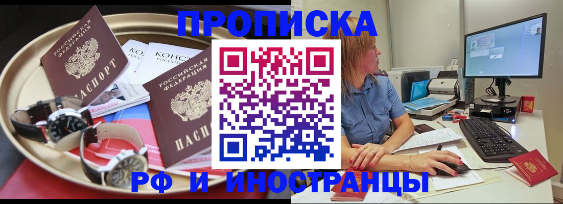 временная регистрация госуслуги в Славгороде