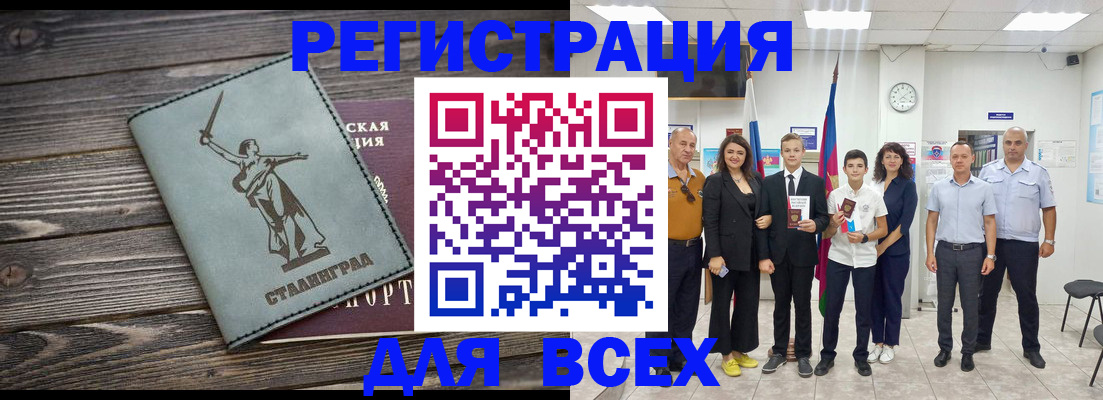 временная регистрация недорого в Славгороде