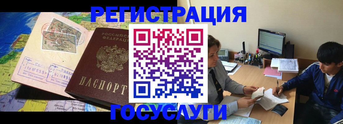 временная регистрация в Славгороде