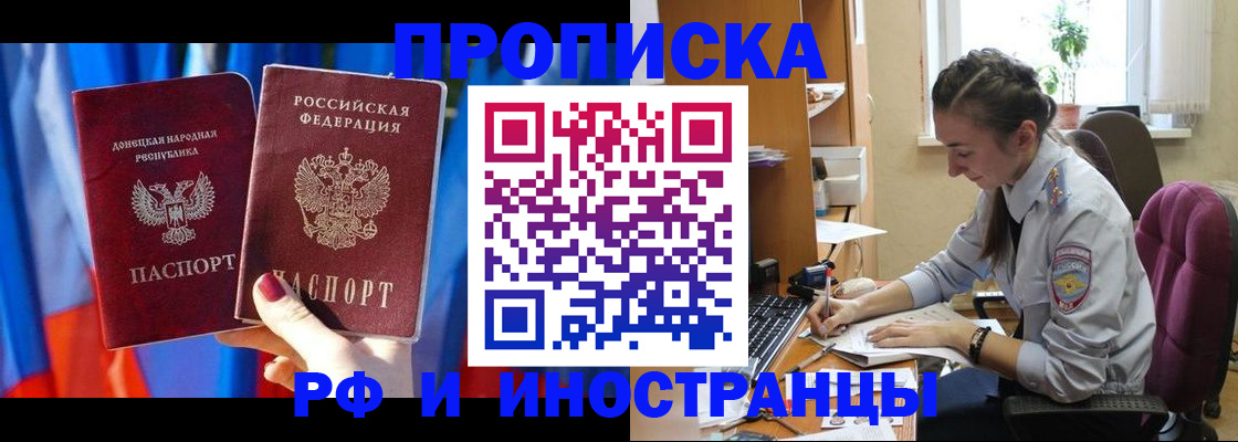 найти адрес прописки в Славгороде